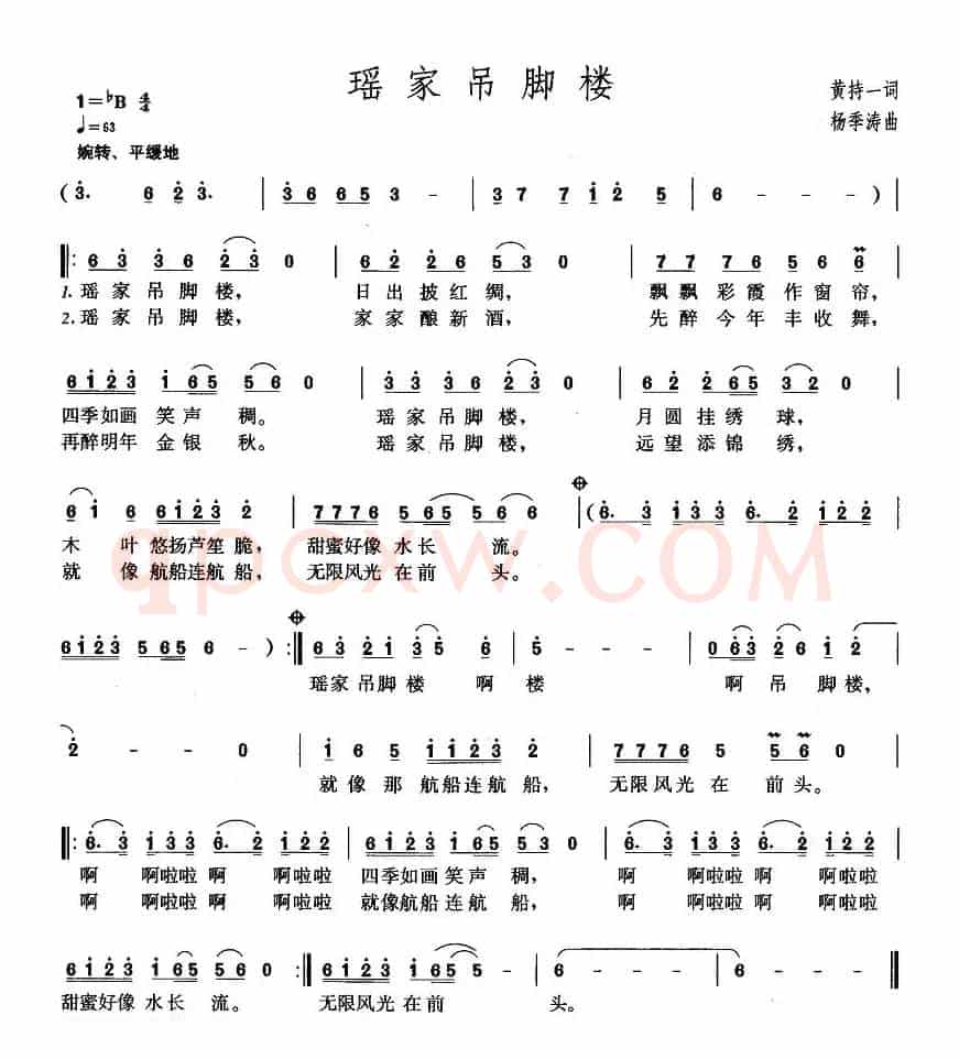 瑶家吊脚楼