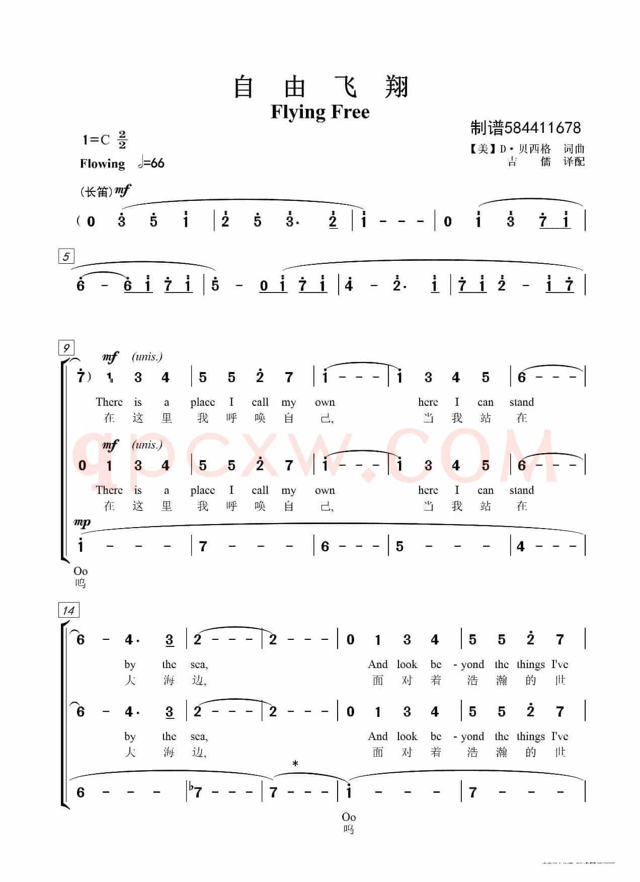 自由飞翔 Flying Free合唱谱