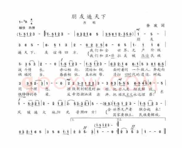 朋友遍天下