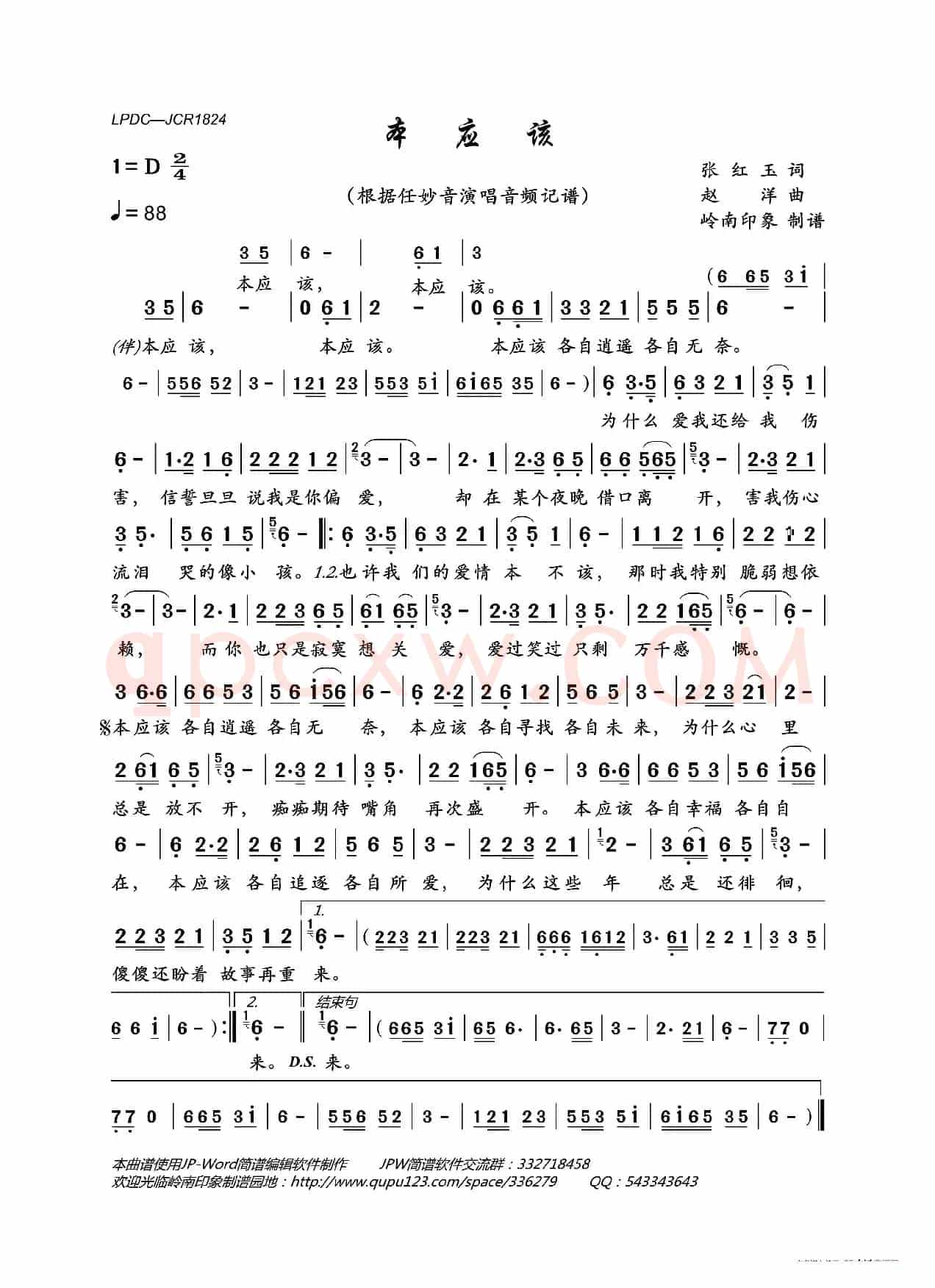 本应该