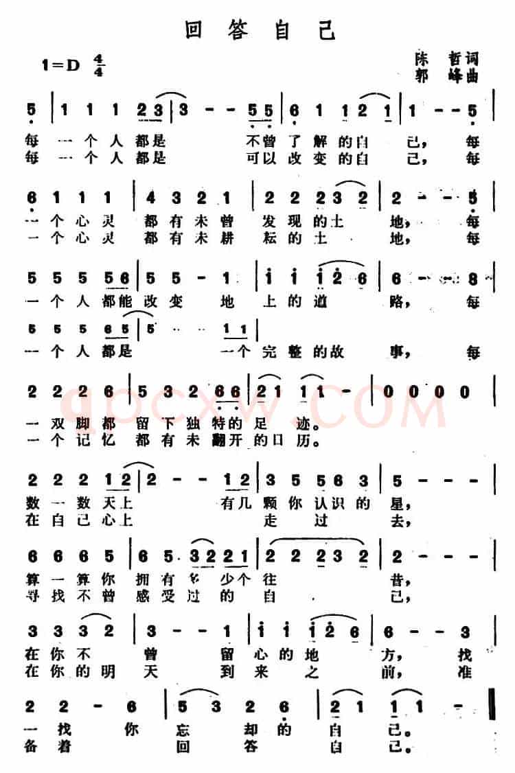 回答自己