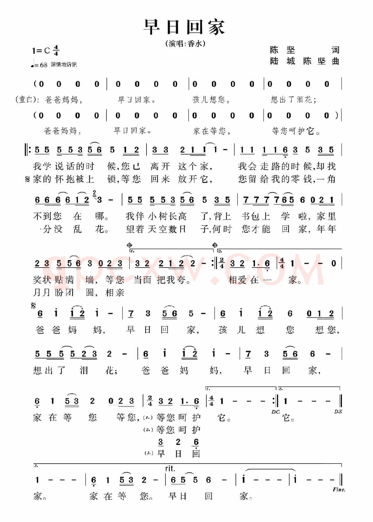 早日回家(陈坚词 陆城 陈坚曲)