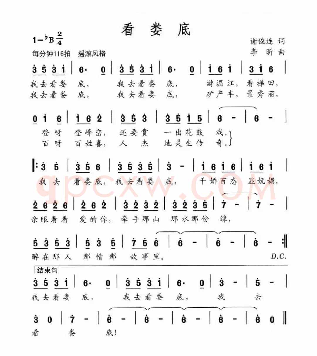 看娄底