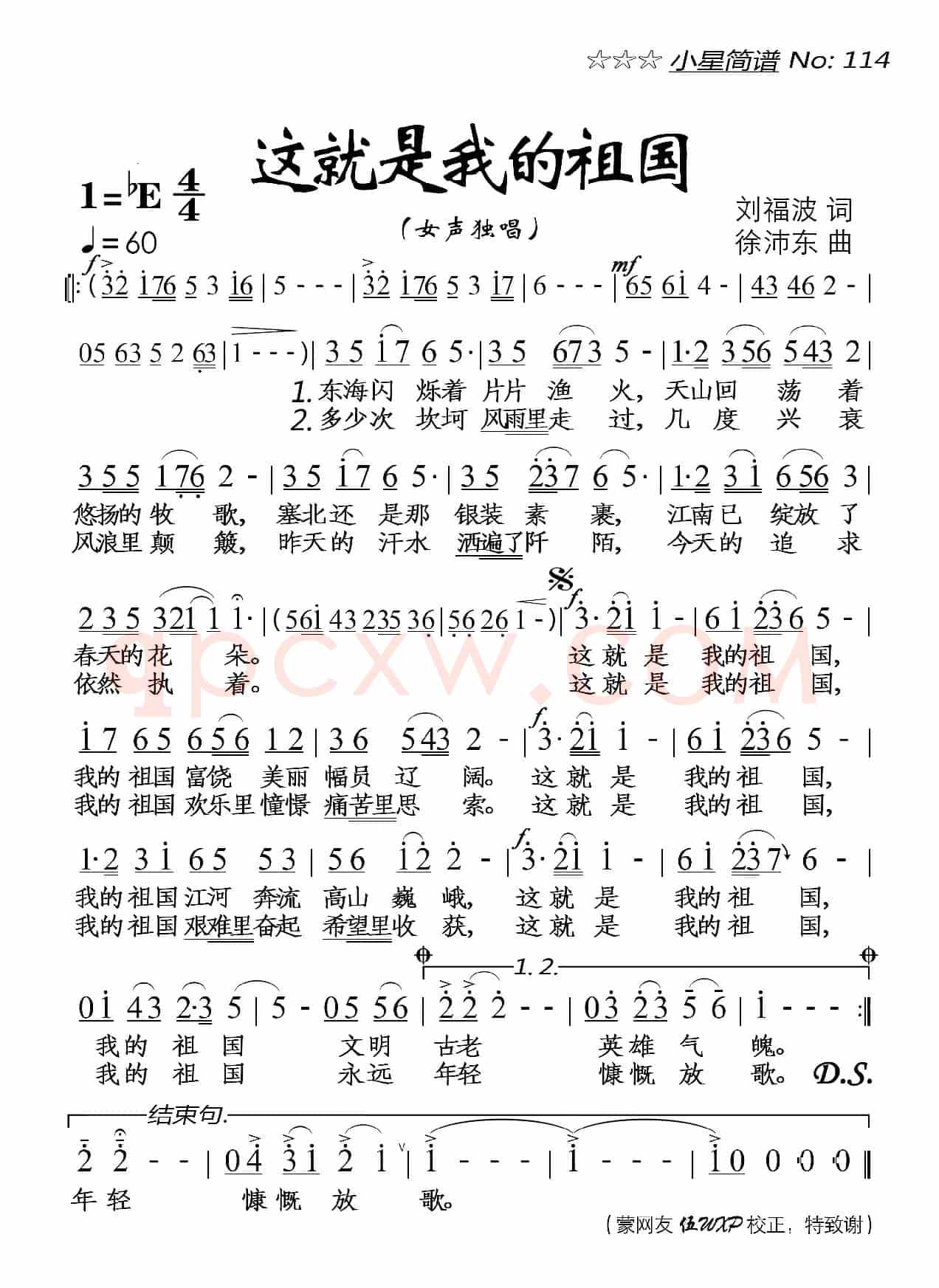 这就是我的祖国