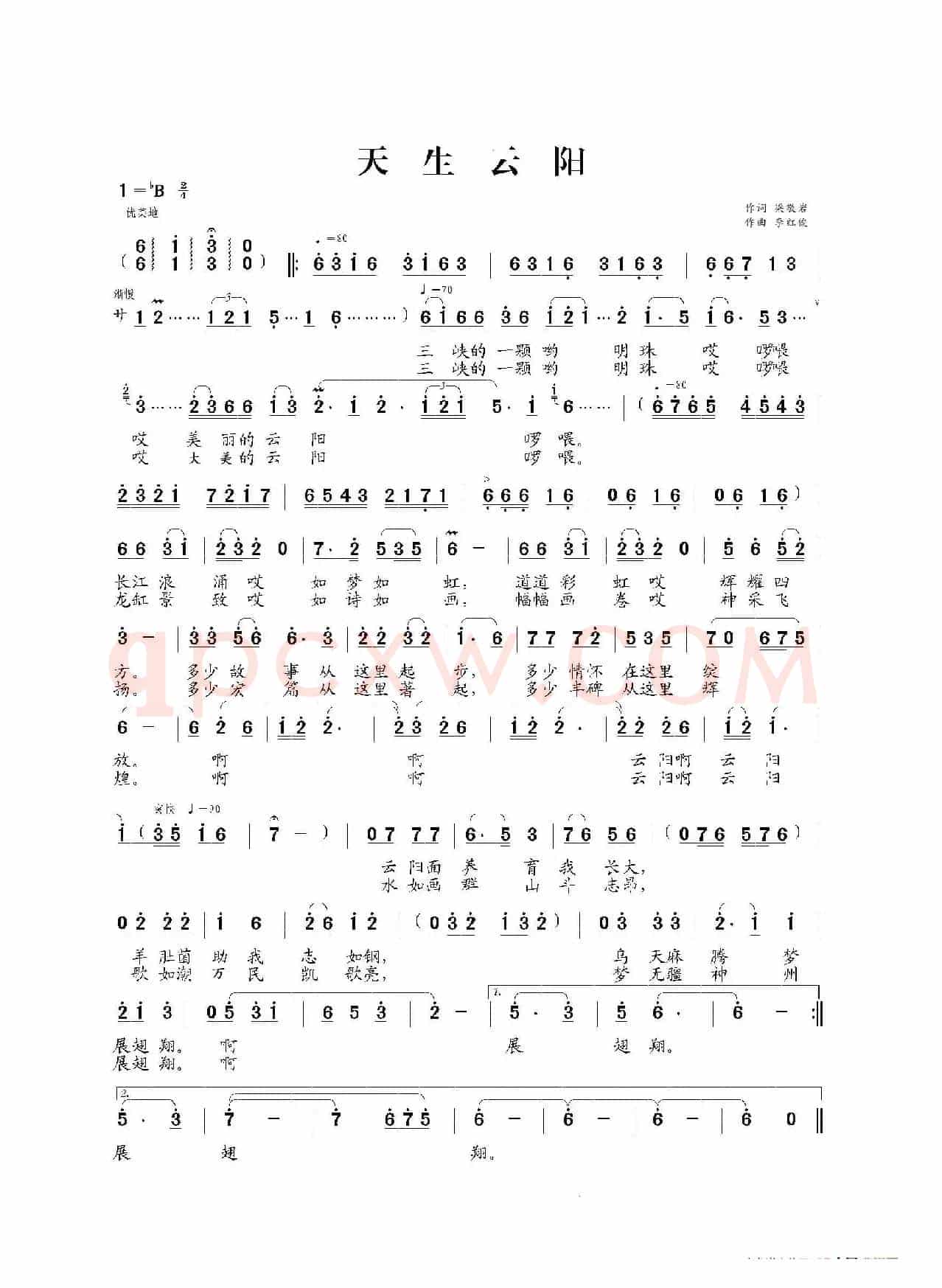 天生云阳（冯霞）