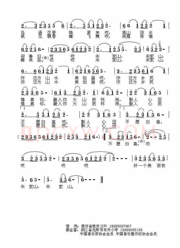 春韵朱家山