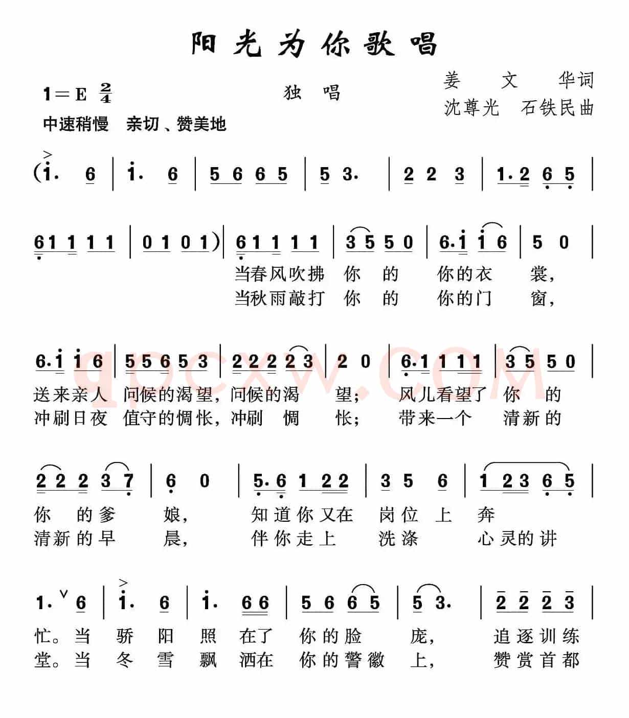 阳光为你歌唱