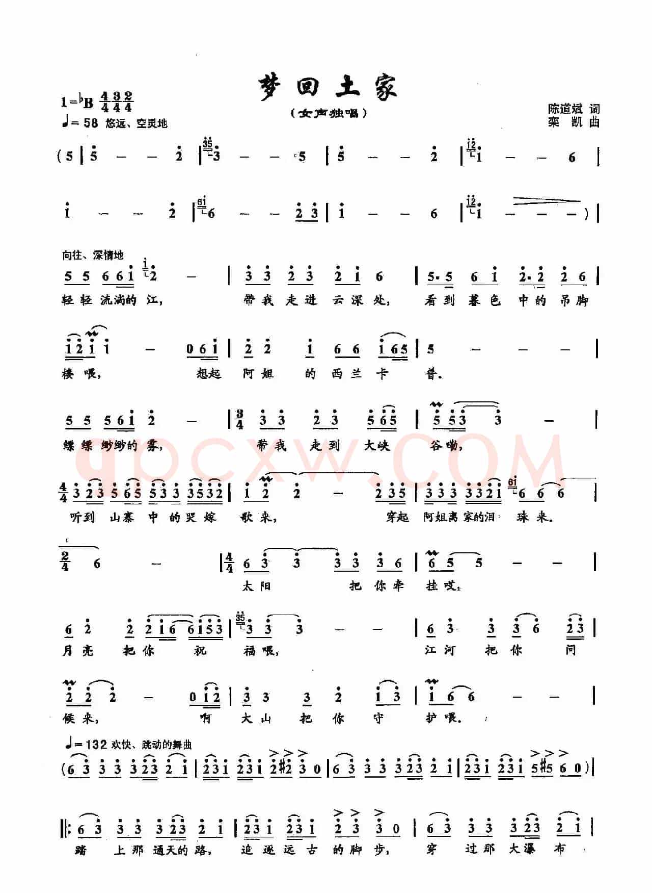 27梦回土家(双谱)