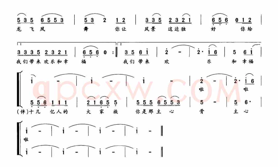 主心骨（陈道斌词 杨季涛曲）