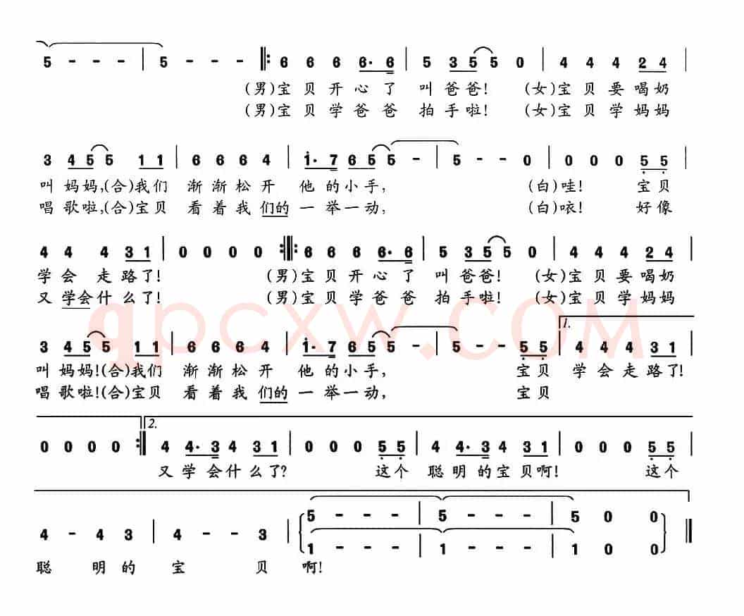 聪明宝贝（男女声对唱）（晏敏敏 词曲）