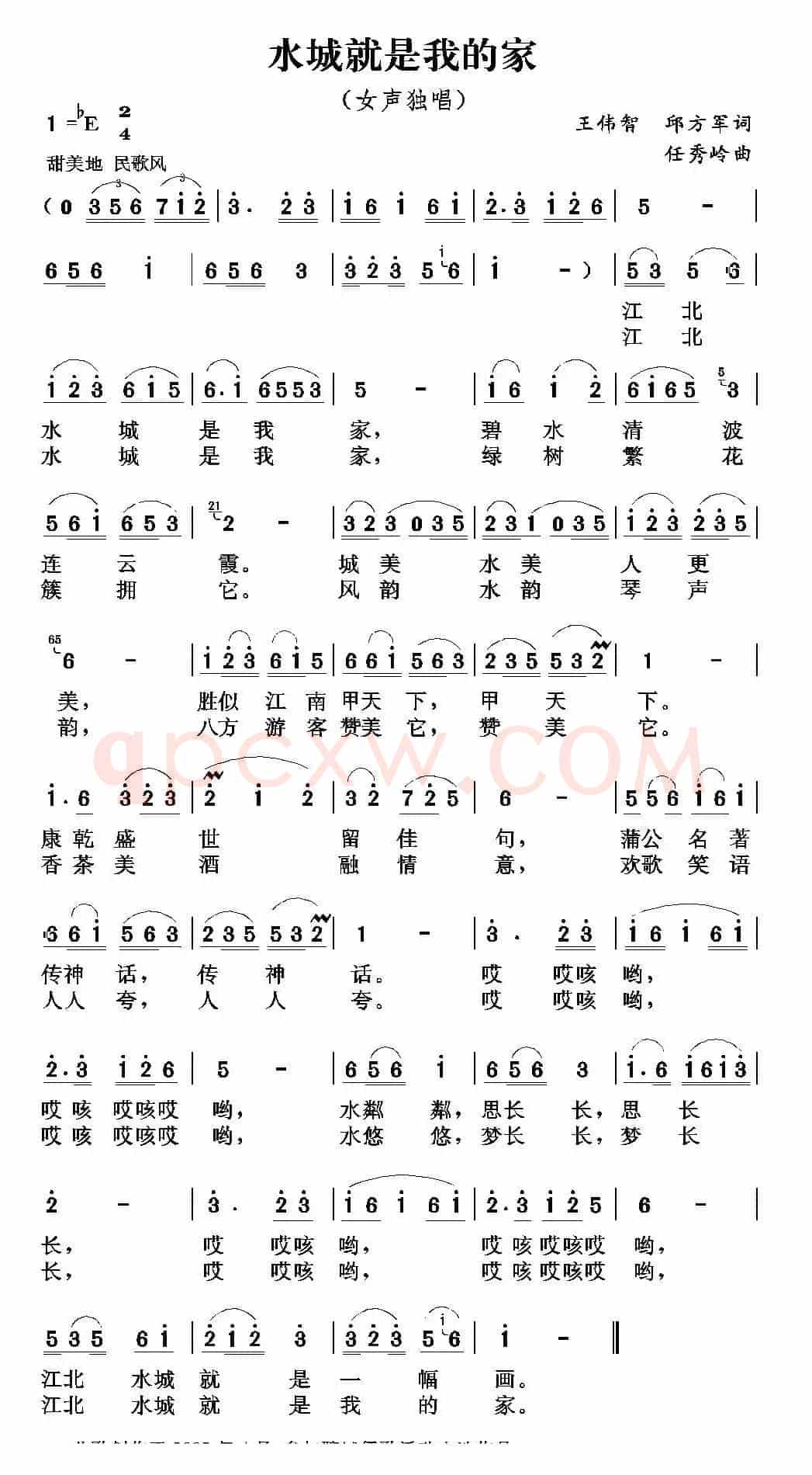 水城就是我的家