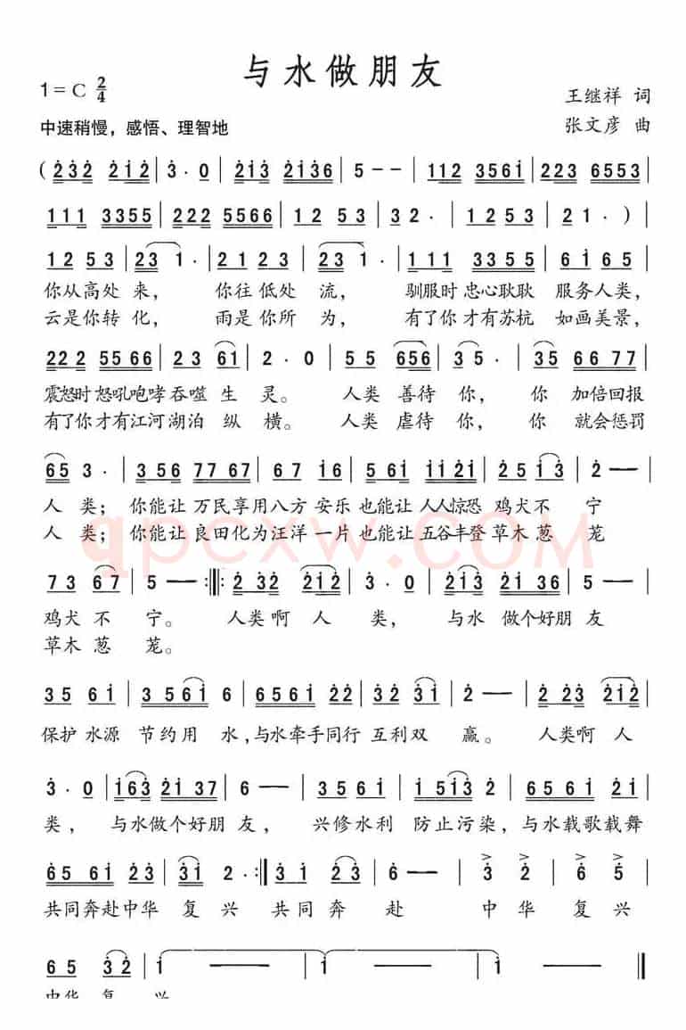 与水做朋友