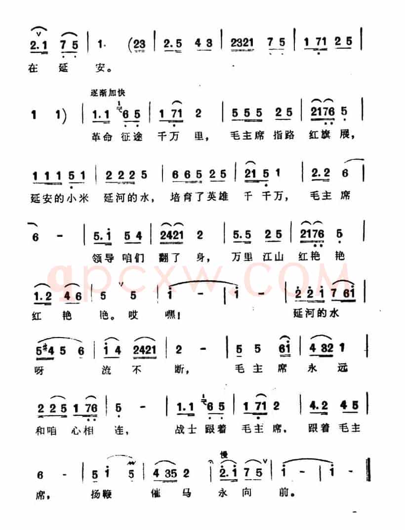 战士歌唱毛主席(5个版本)
