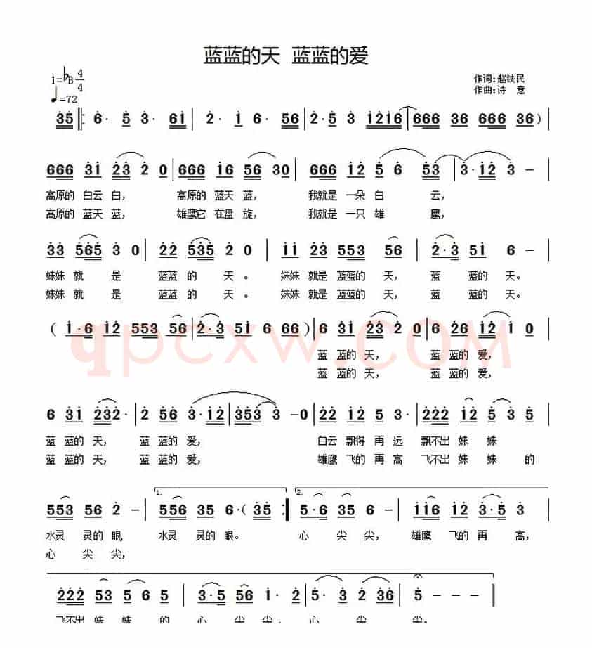 蓝蓝的天 蓝蓝的爱（赵铁民词 诗意曲）
