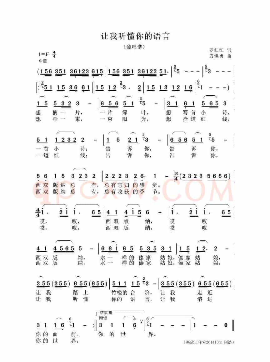 让我听懂你的语言