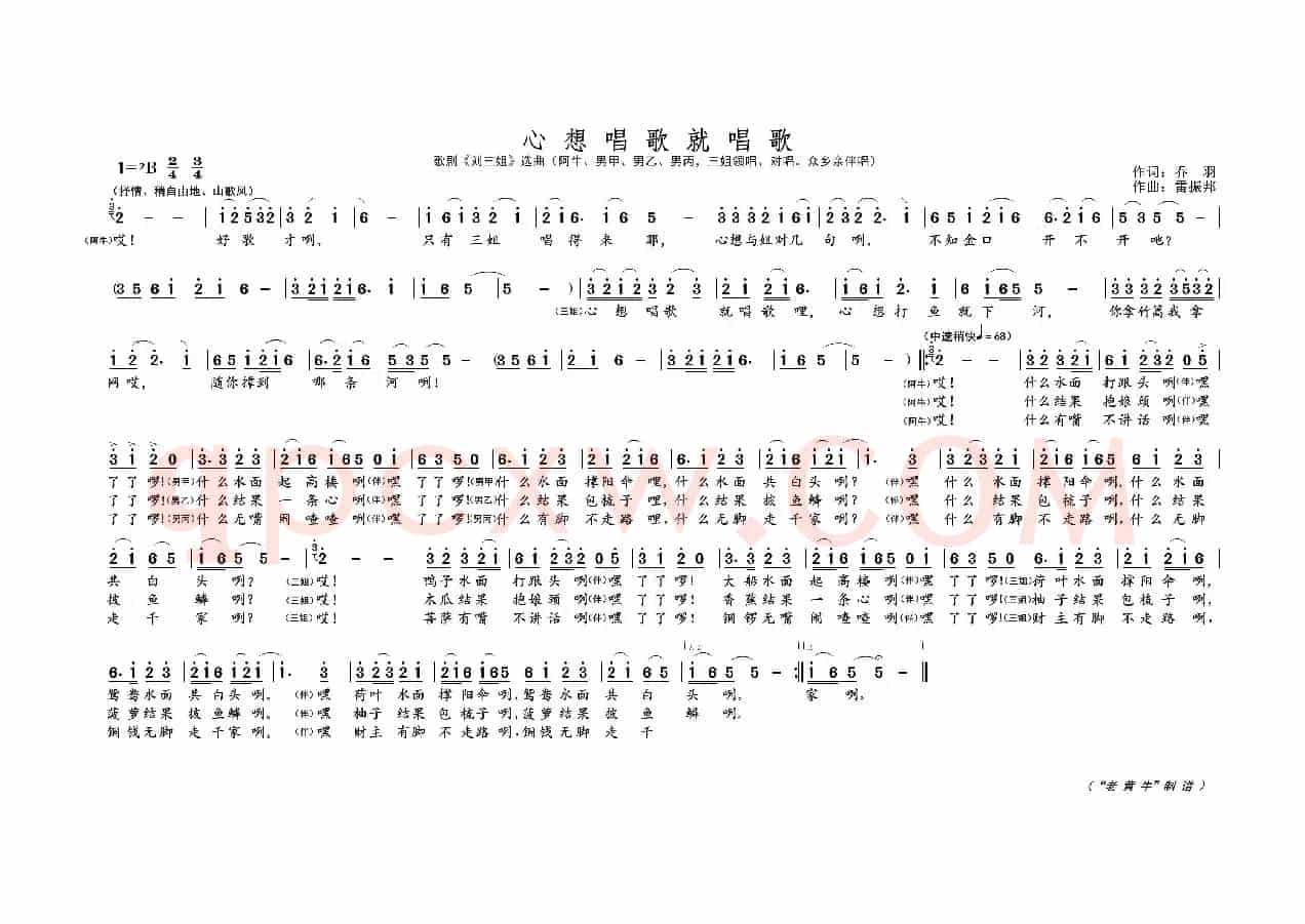 心想唱歌就唱歌（歌剧选曲）