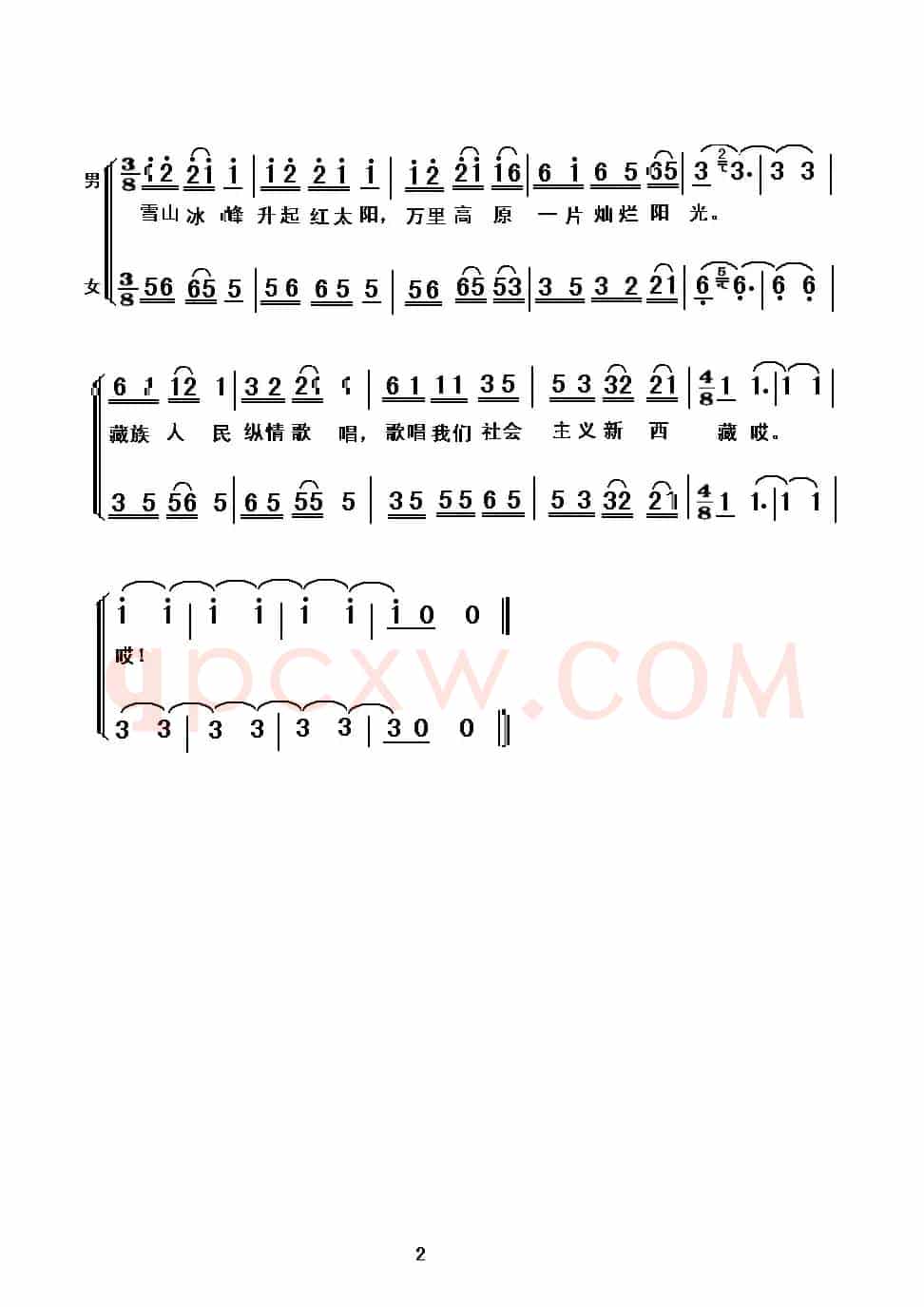 歌唱我们的新西藏