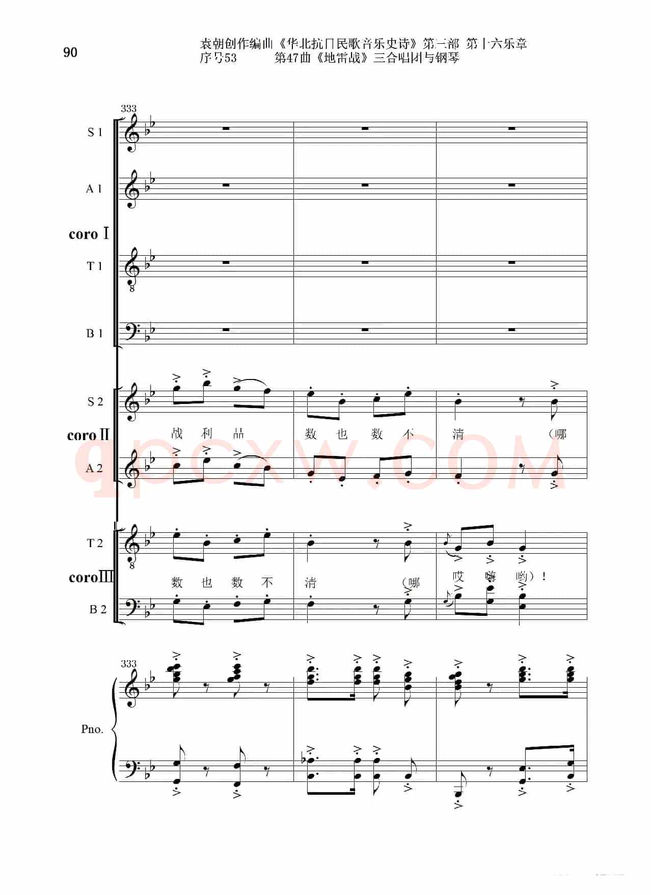 序号53第47曲《地雷战》三合唱团与钢琴