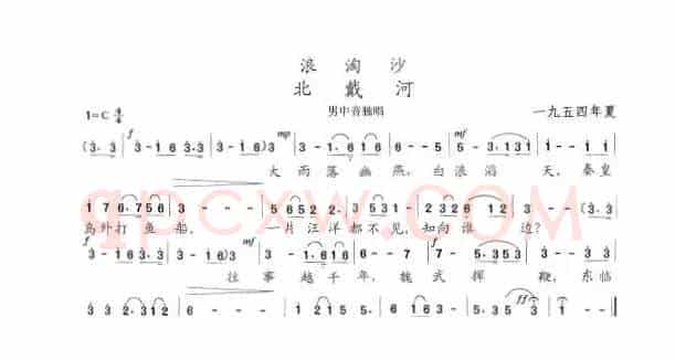 浪淘沙·北戴河