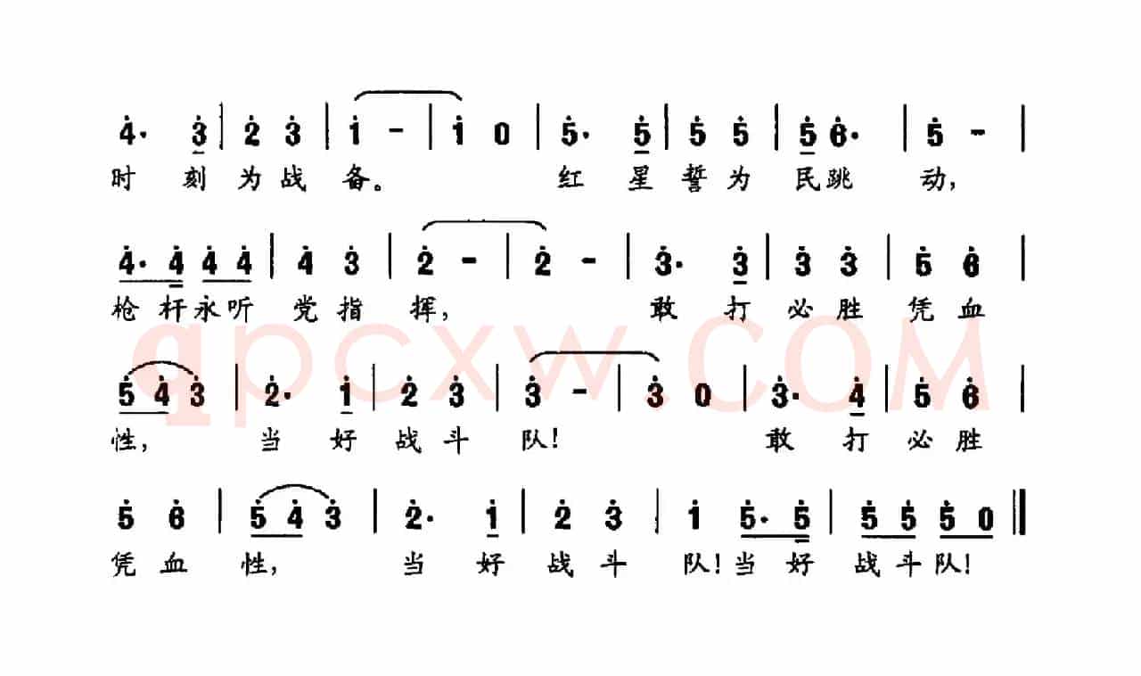 我们的军队（邬大为词 丘岱安曲）