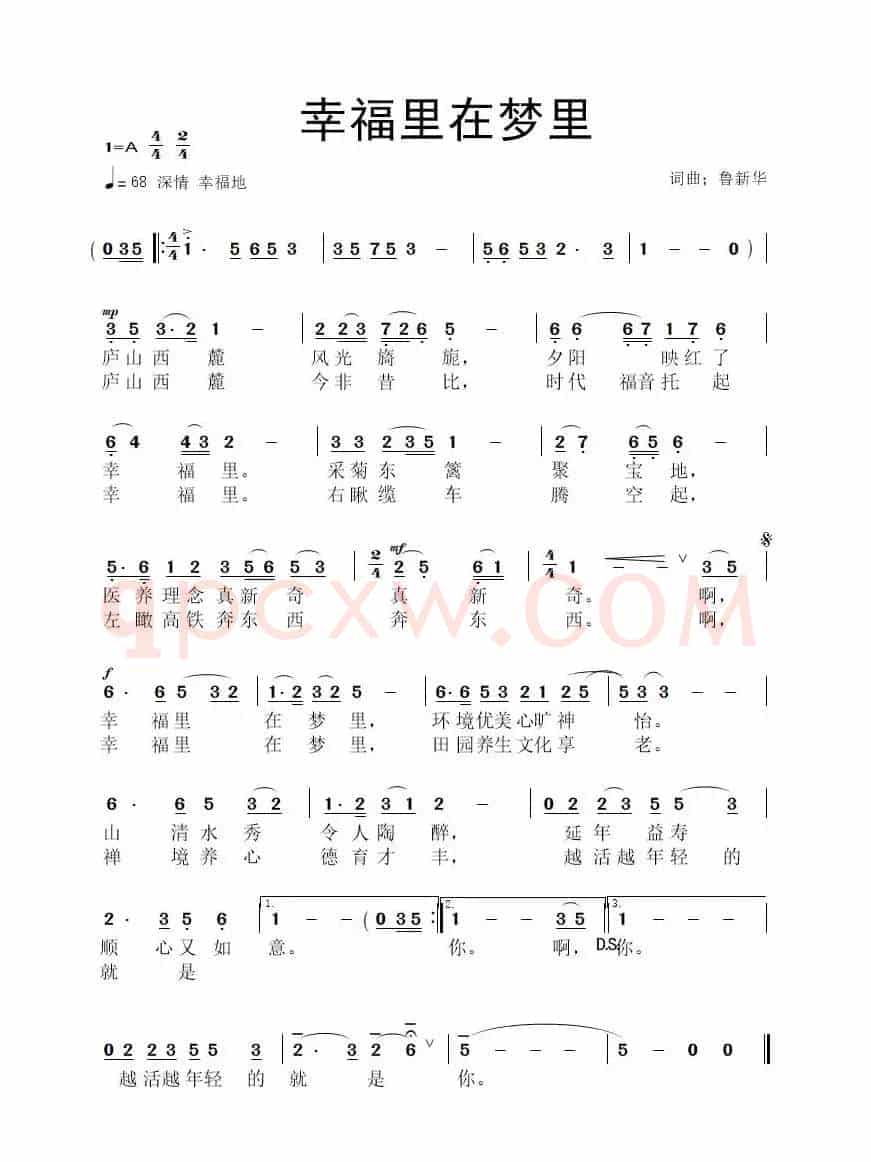 幸福里在梦里