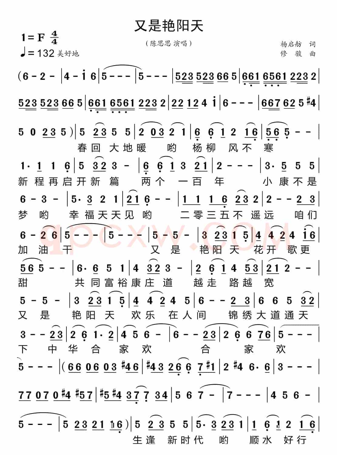 又是艳阳天