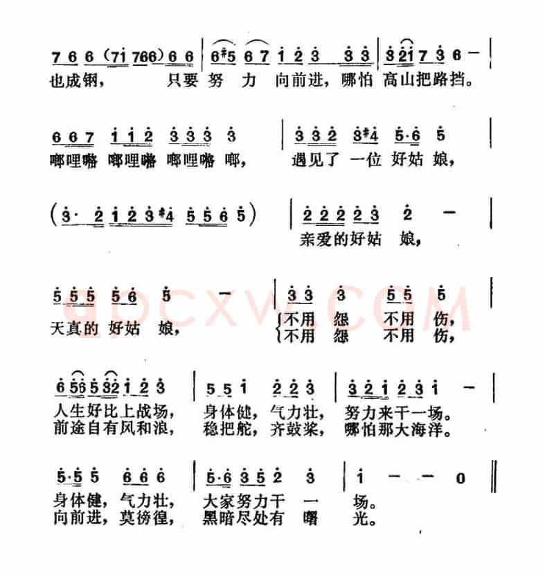 春天里（电影《十字街头》插曲）