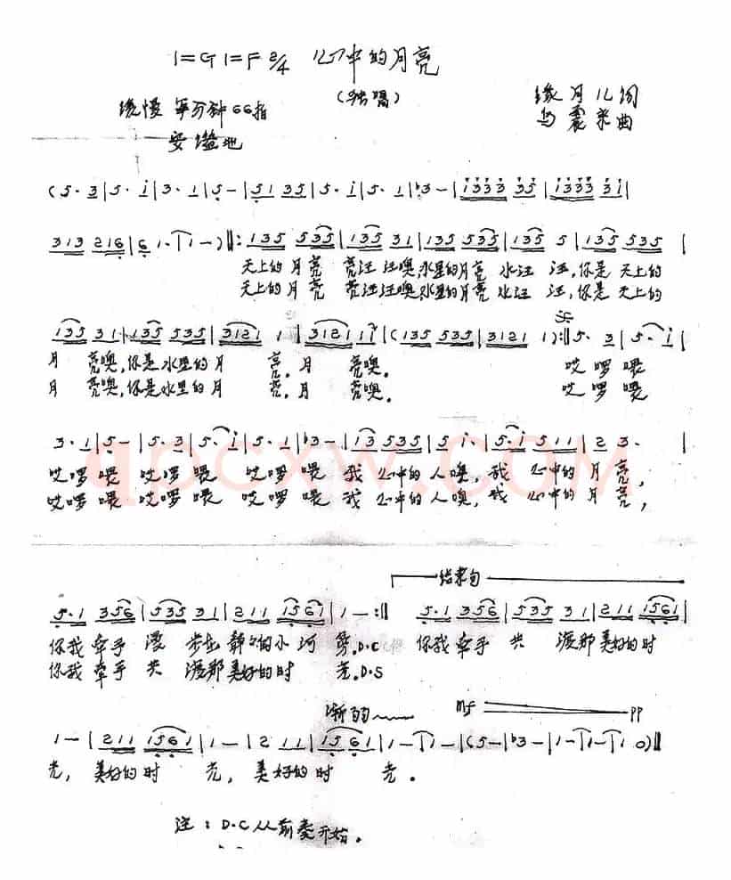 心中的月亮(缘月儿词 乌震来曲)