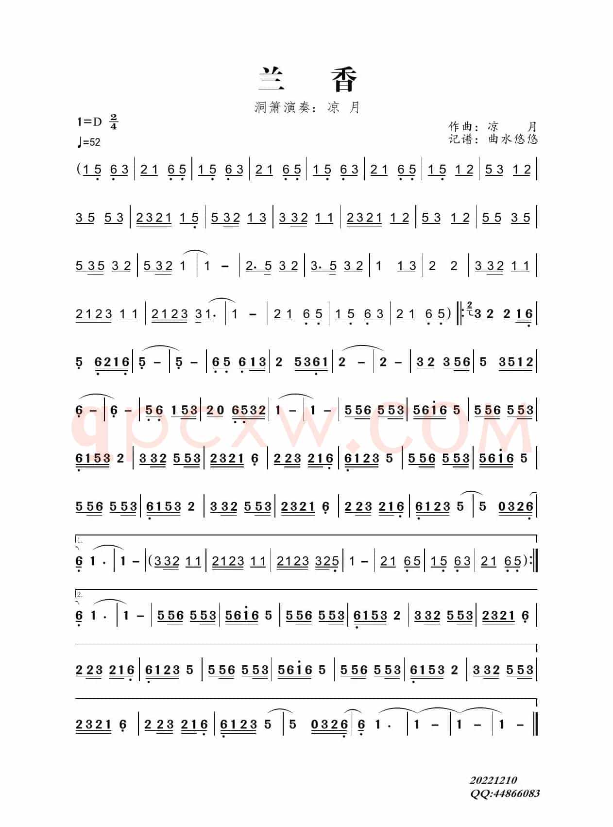 兰香（箫曲）
