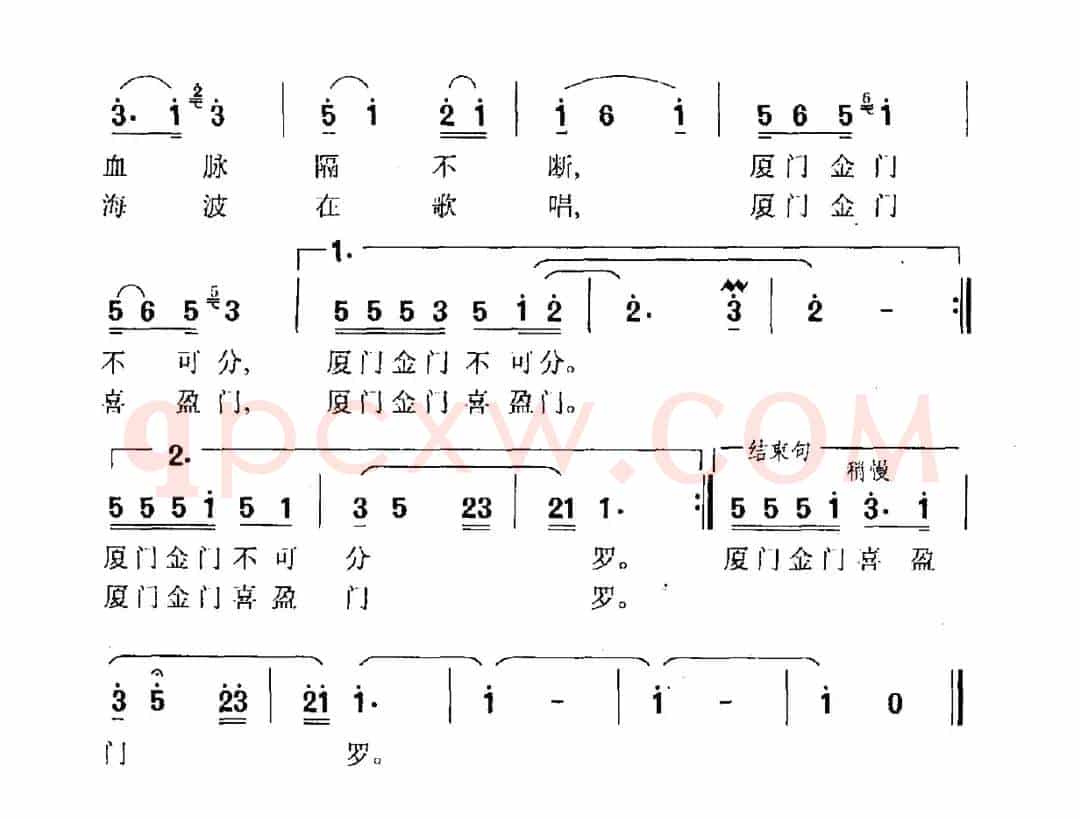 厦门金门门靠门