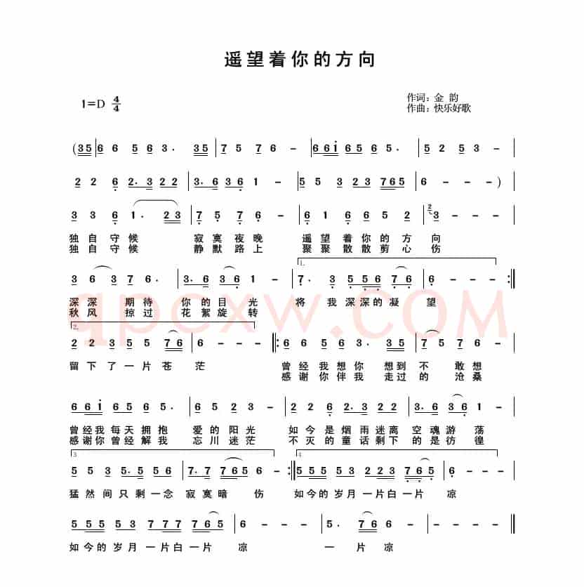 遥望着你的方向