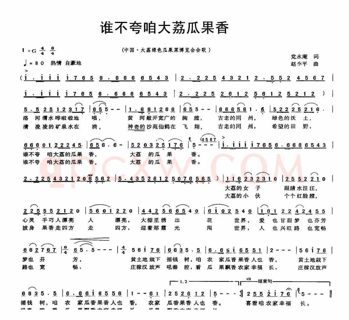 谁不夸咱大荔瓜果香