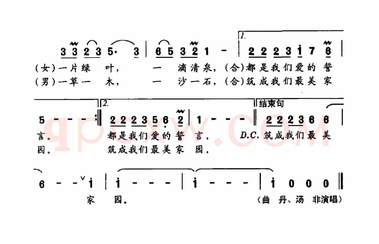 山水恋情