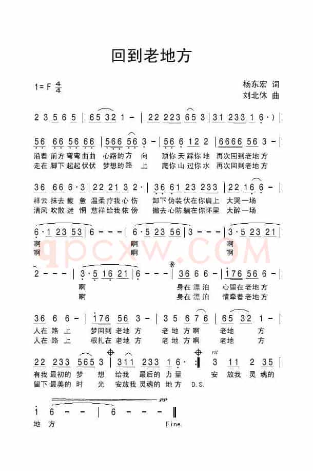 回到老地方