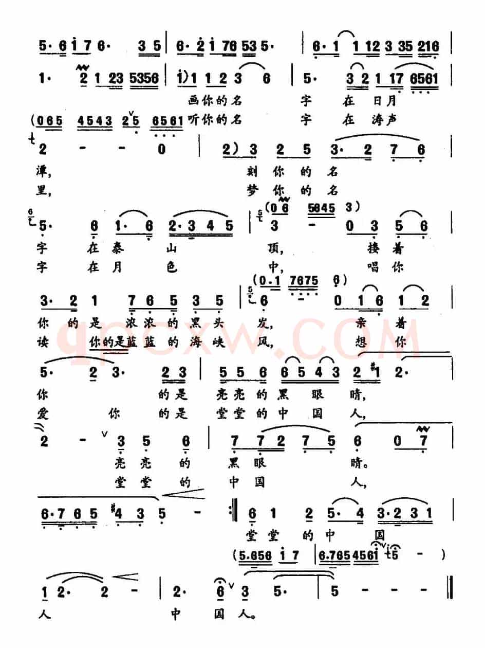 同一个名字叫中国