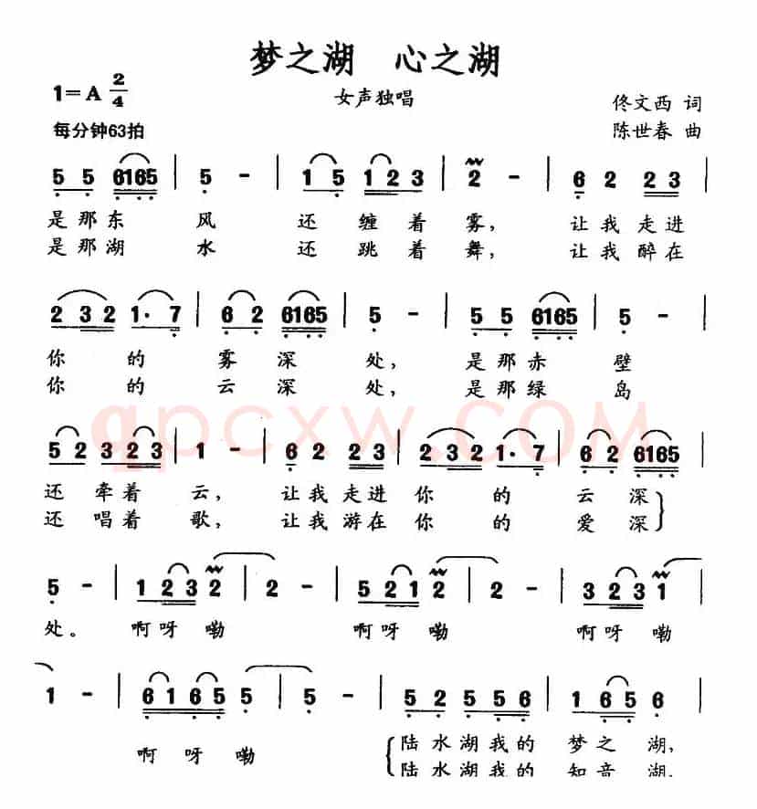 梦之湖 心之湖