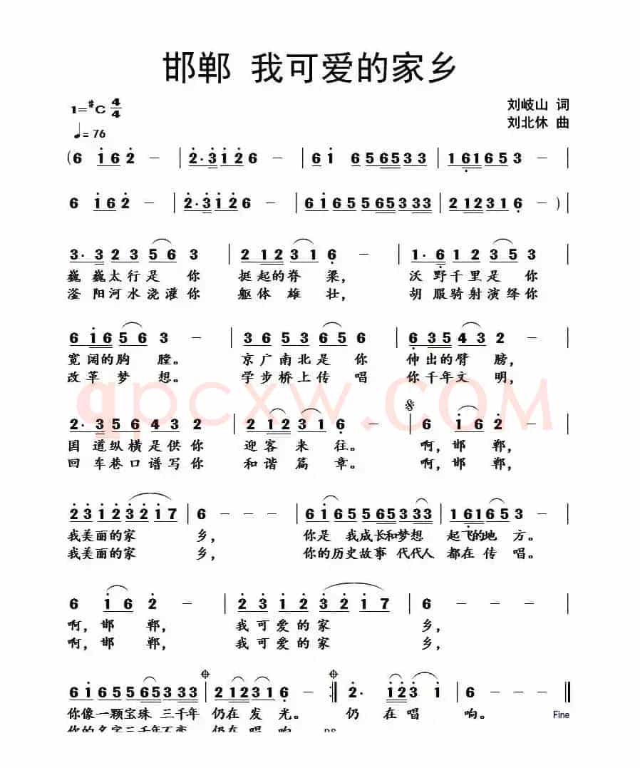 邯郸 我可爱的家乡