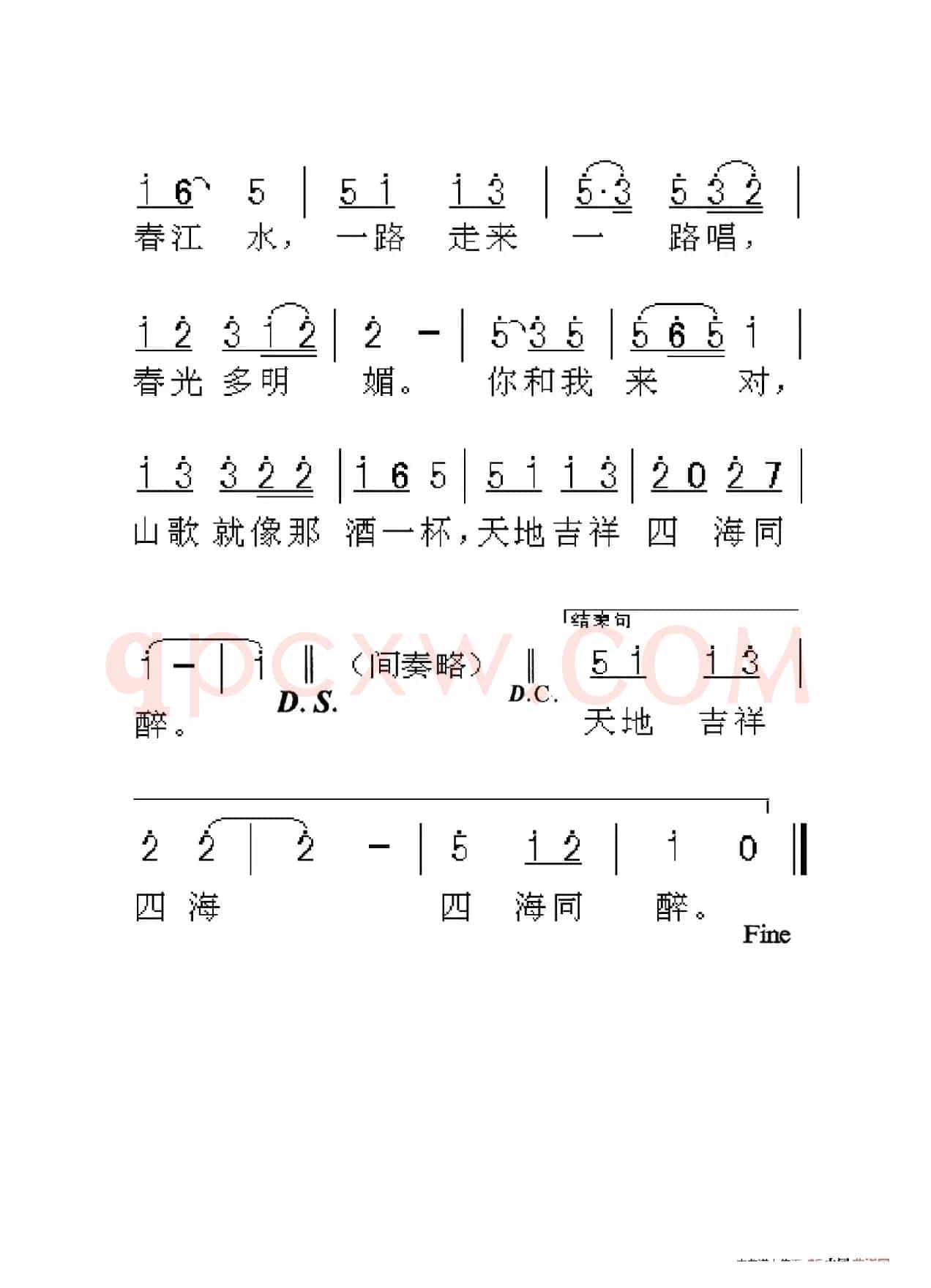 幸福山歌（老人适用）
