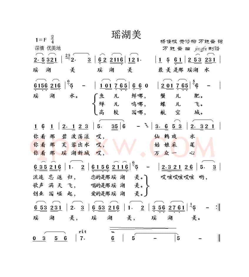 瑶湖美