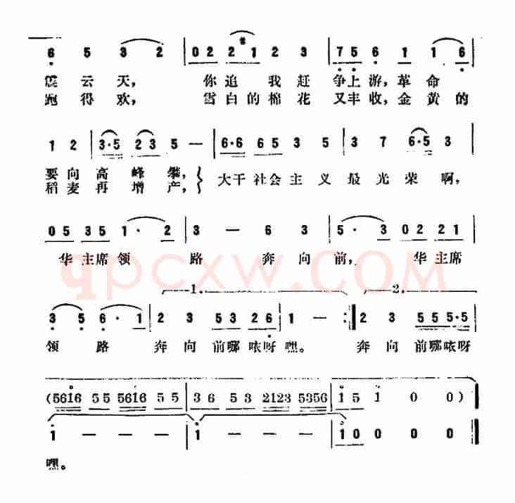 大干社会主义最光荣