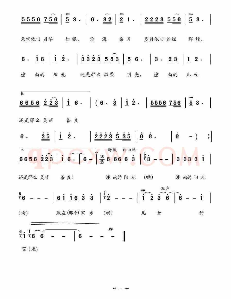 潼南的阳光