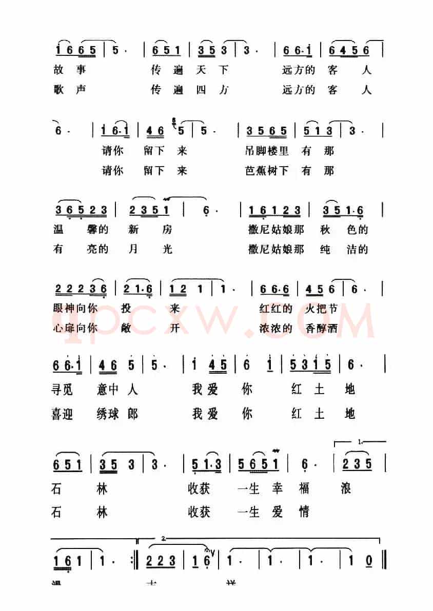 相约在石林