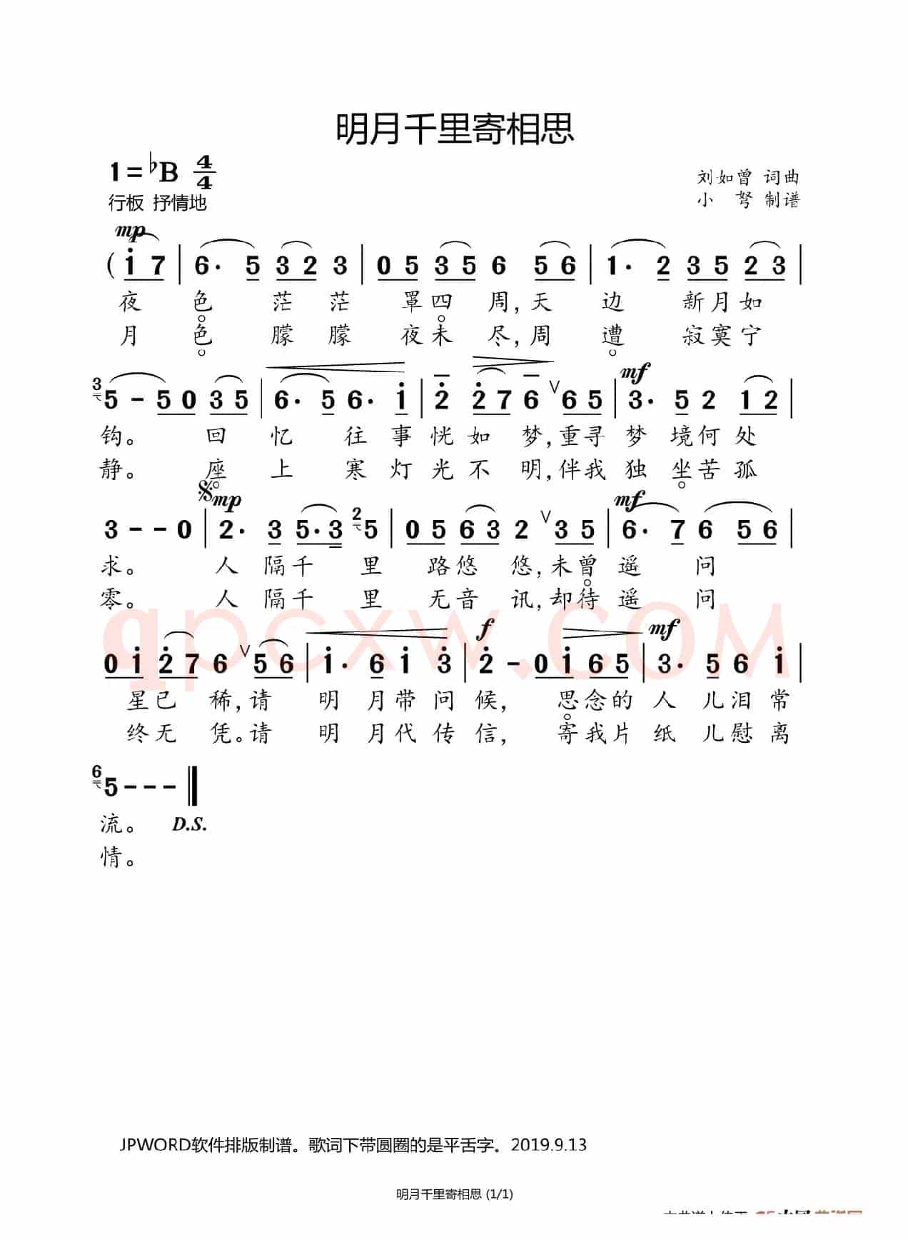 明月千里寄相思(中秋节专辑)
