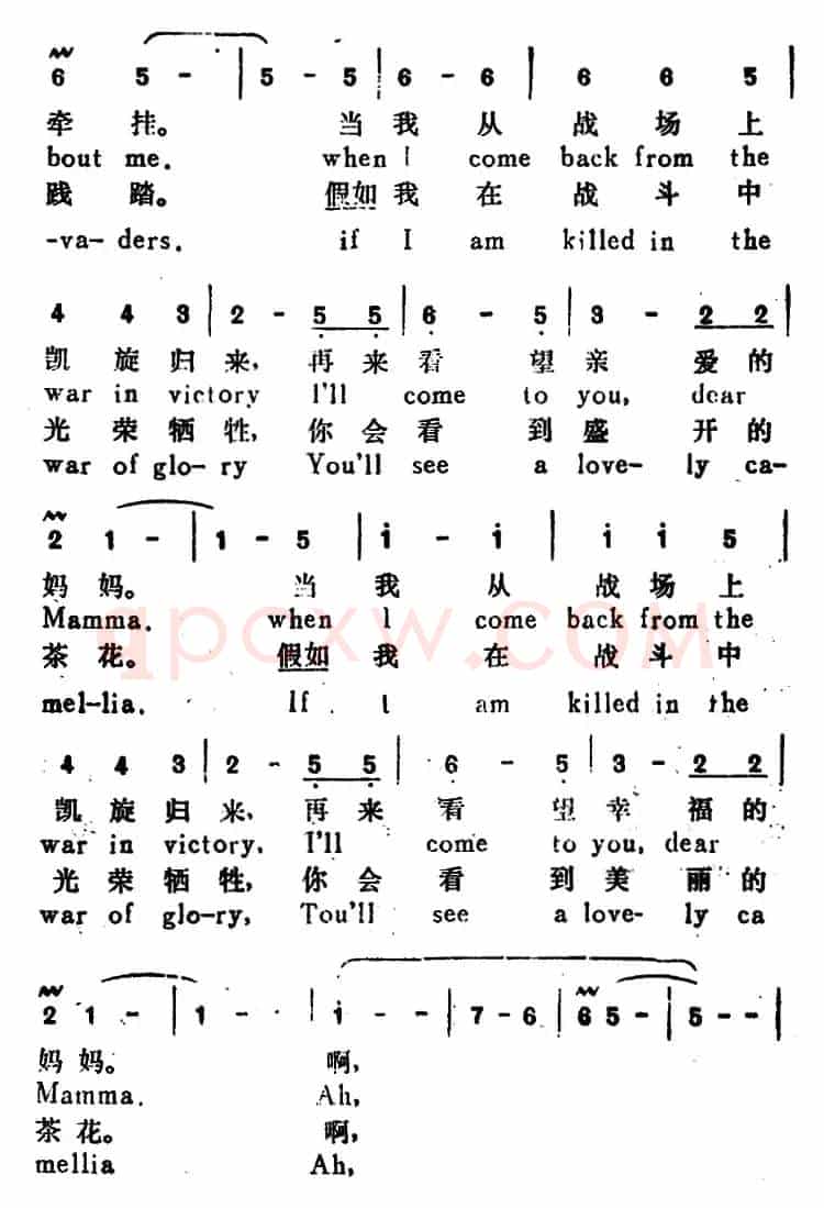 再见吧，妈妈（Goodbye，Mamma）（汉英文对照）