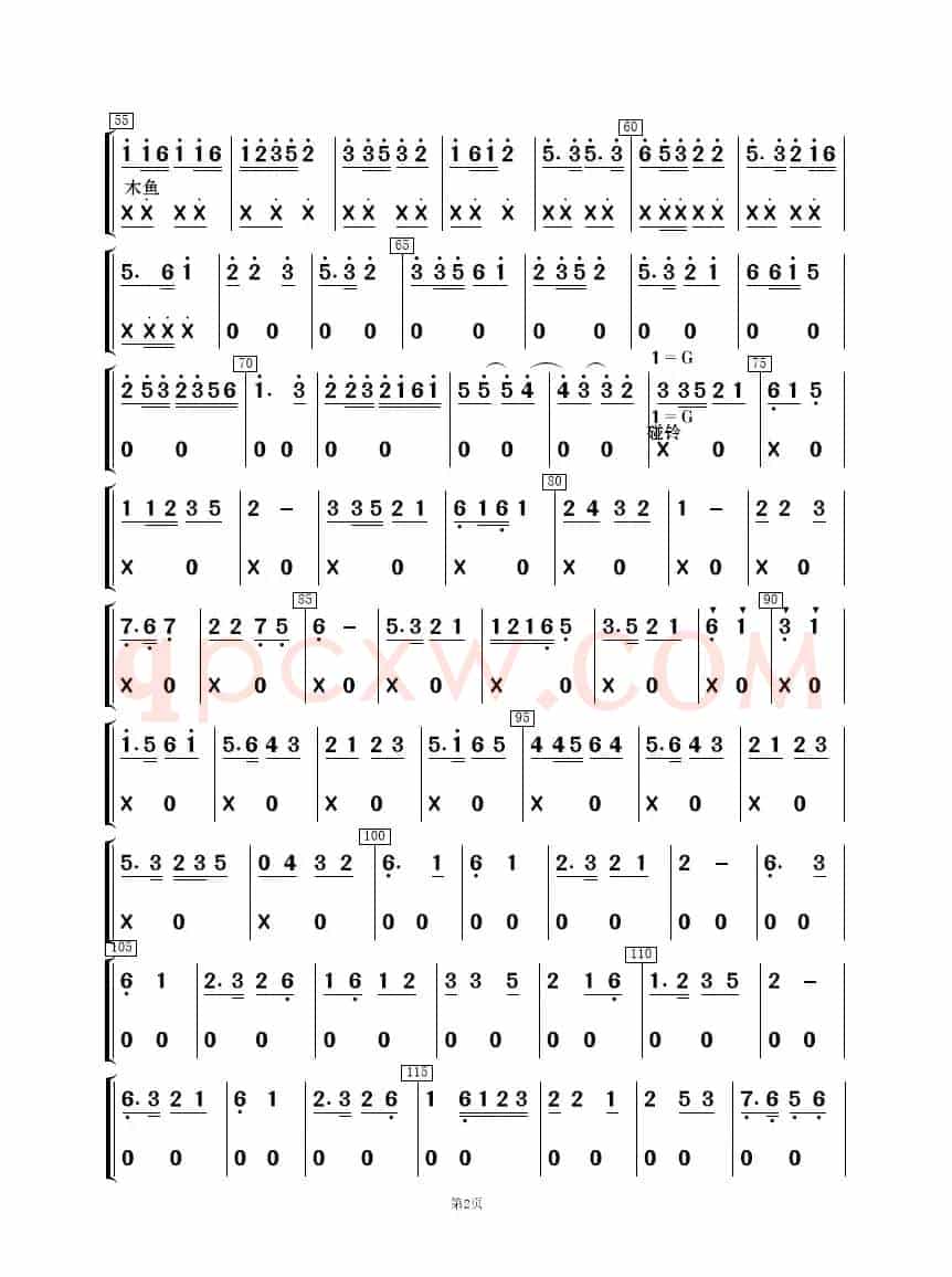 采茶舞曲（民乐合奏）