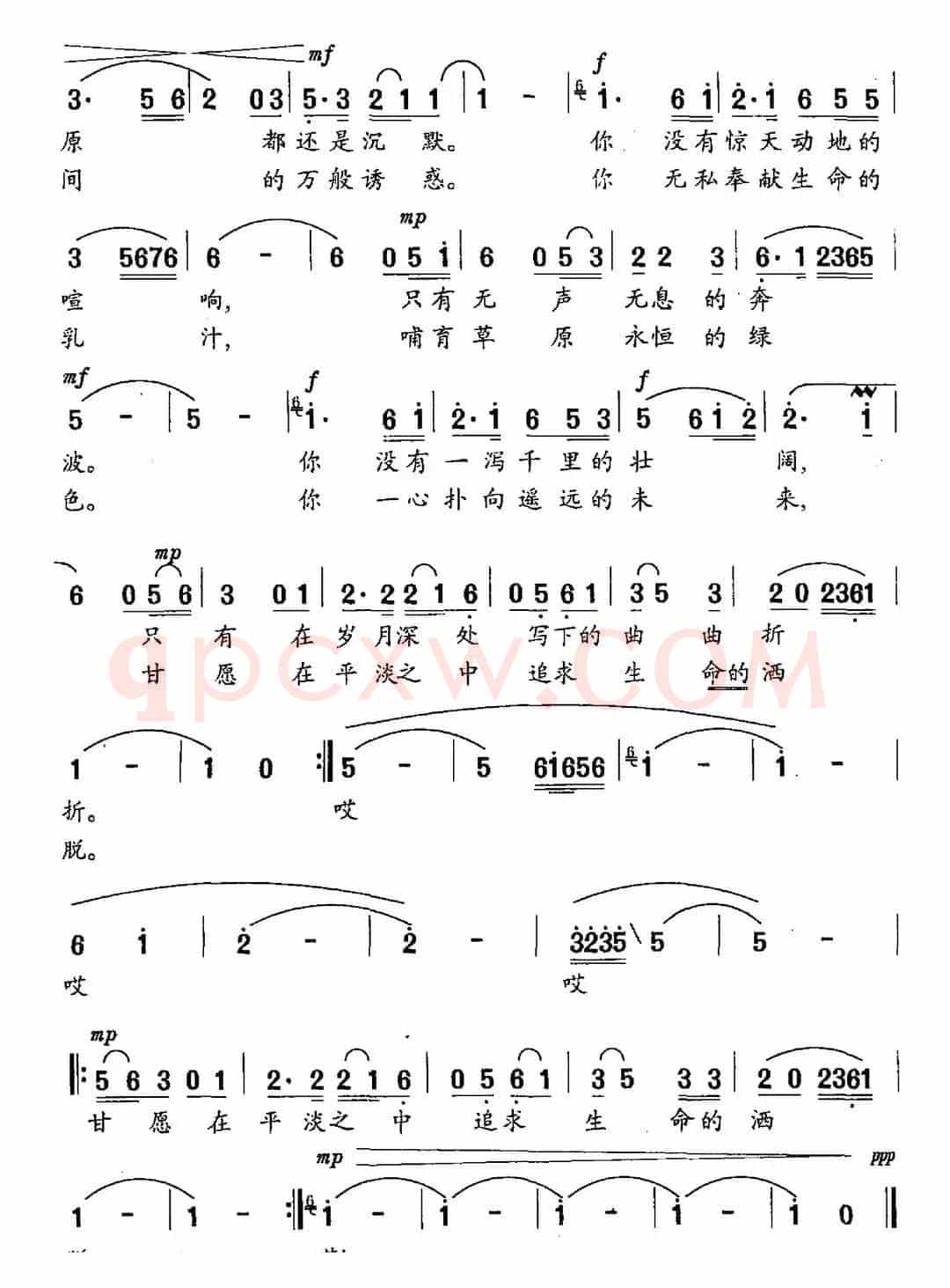 草原无名河(王燃词 呼格吉夫曲)