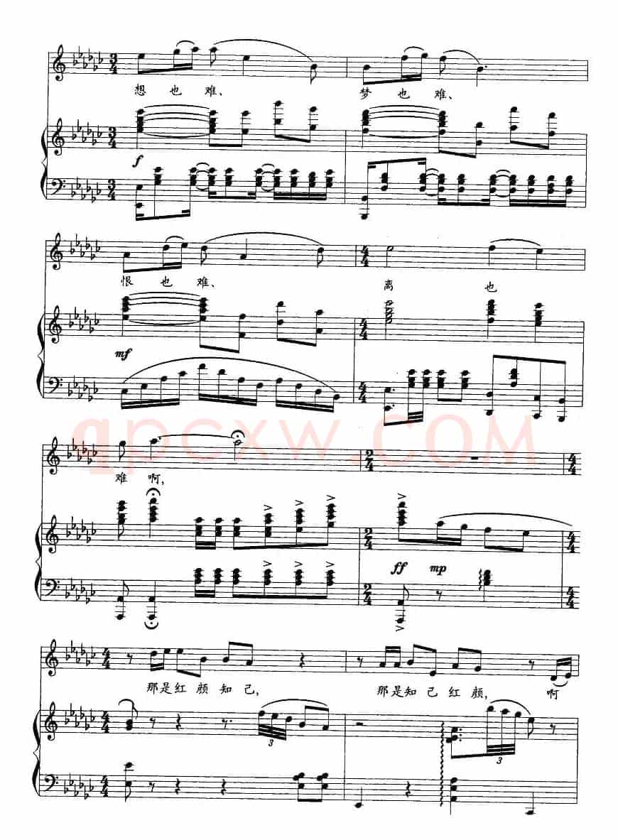 知己红颜（宝谙词 赵季平曲、正谱）
