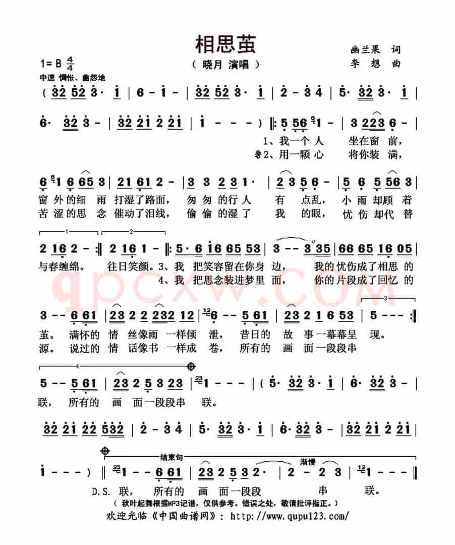 相思茧