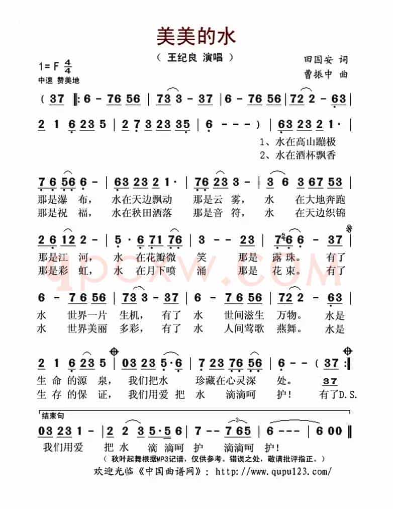 美美的水