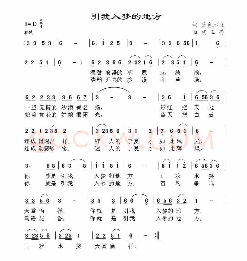 引我入梦的地方